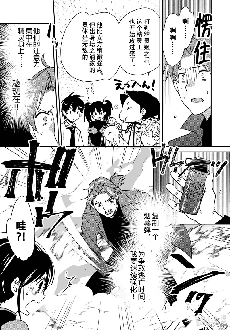 秒杀外挂太强了，异世界的家伙们根本就不是对手。－AΩ－,第43话,第21张