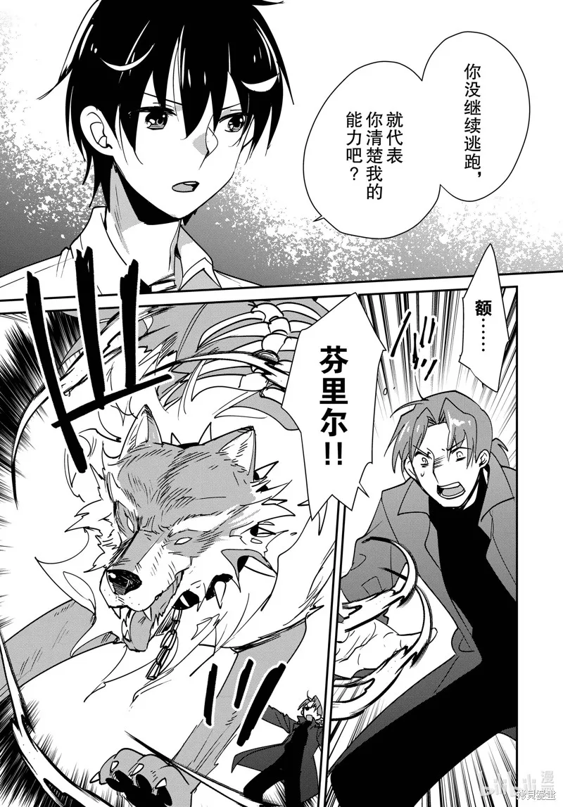 秒杀外挂太强了，异世界的家伙们根本就不是对手。－AΩ－,第43话,第23张