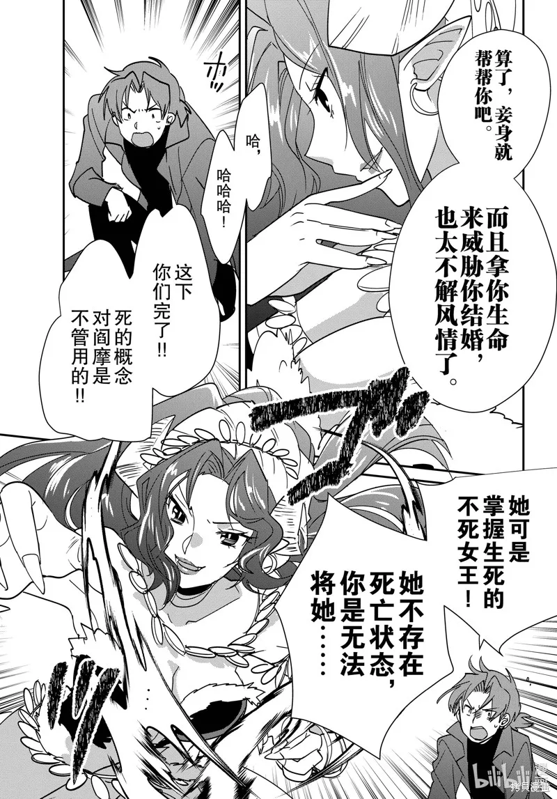 秒杀外挂太强了，异世界的家伙们根本就不是对手。－AΩ－,第43话,第26张