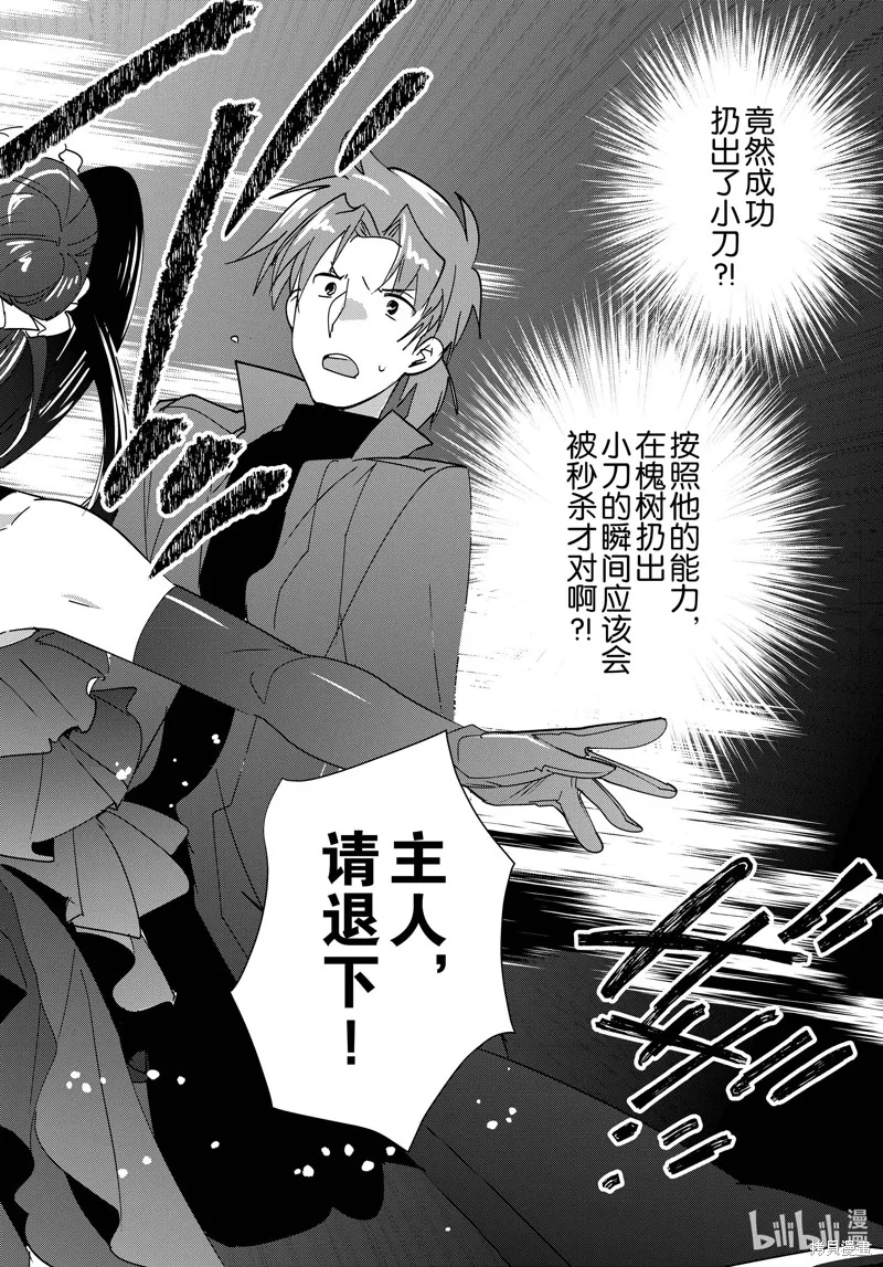 秒杀外挂太强了，异世界的家伙们根本就不是对手。－AΩ－,第43话,第30张