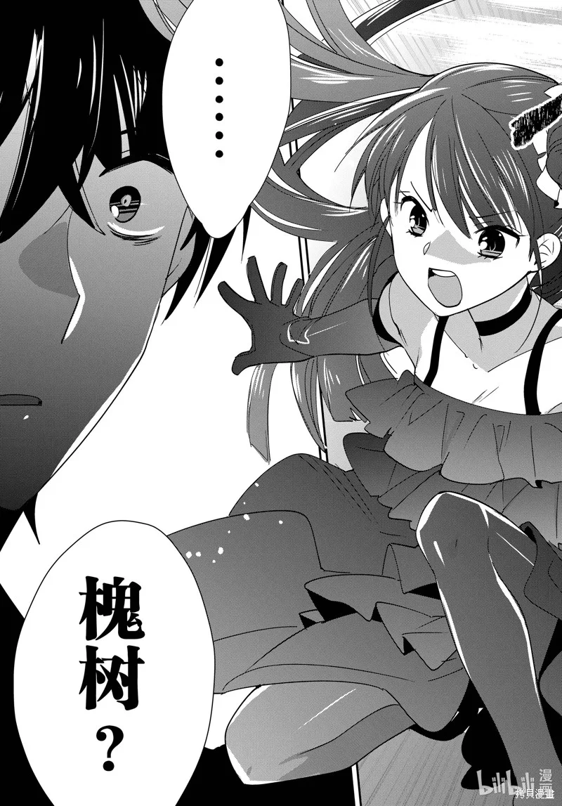 秒杀外挂太强了，异世界的家伙们根本就不是对手。－AΩ－,第43话,第31张
