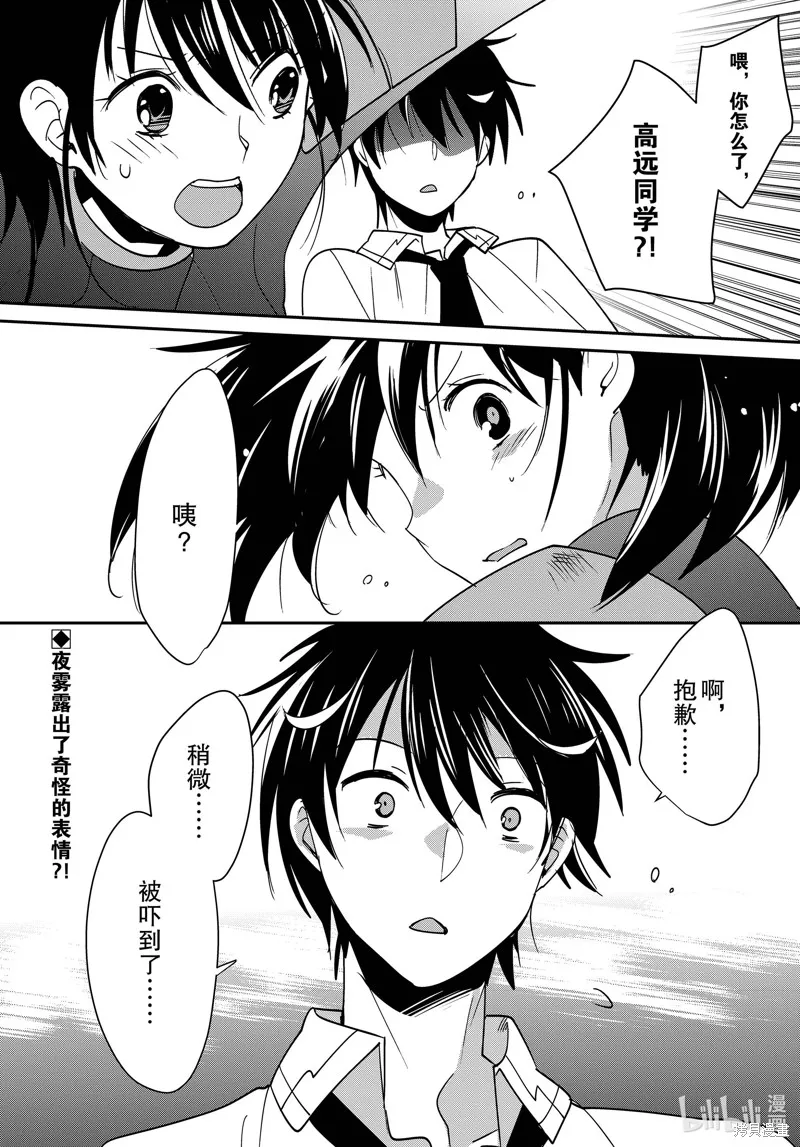 秒杀外挂太强了，异世界的家伙们根本就不是对手。－AΩ－,第43话,第32张