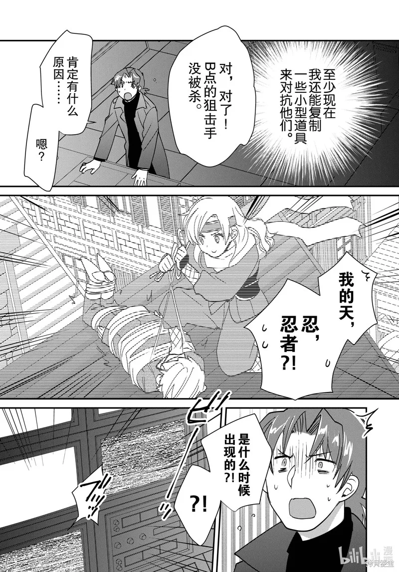 秒杀外挂太强了，异世界的家伙们根本就不是对手。－AΩ－,第43话,第5张