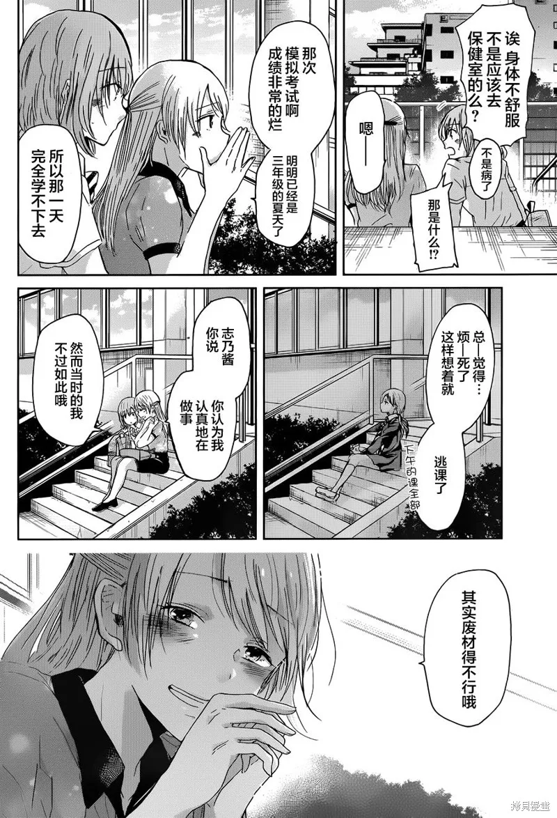 我和嫂子的同居生活。,第16话,第10张