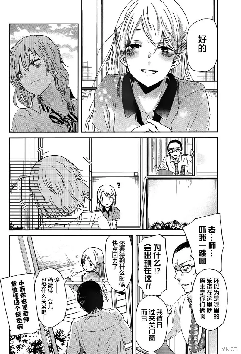 我和嫂子的同居生活。,第16话,第14张