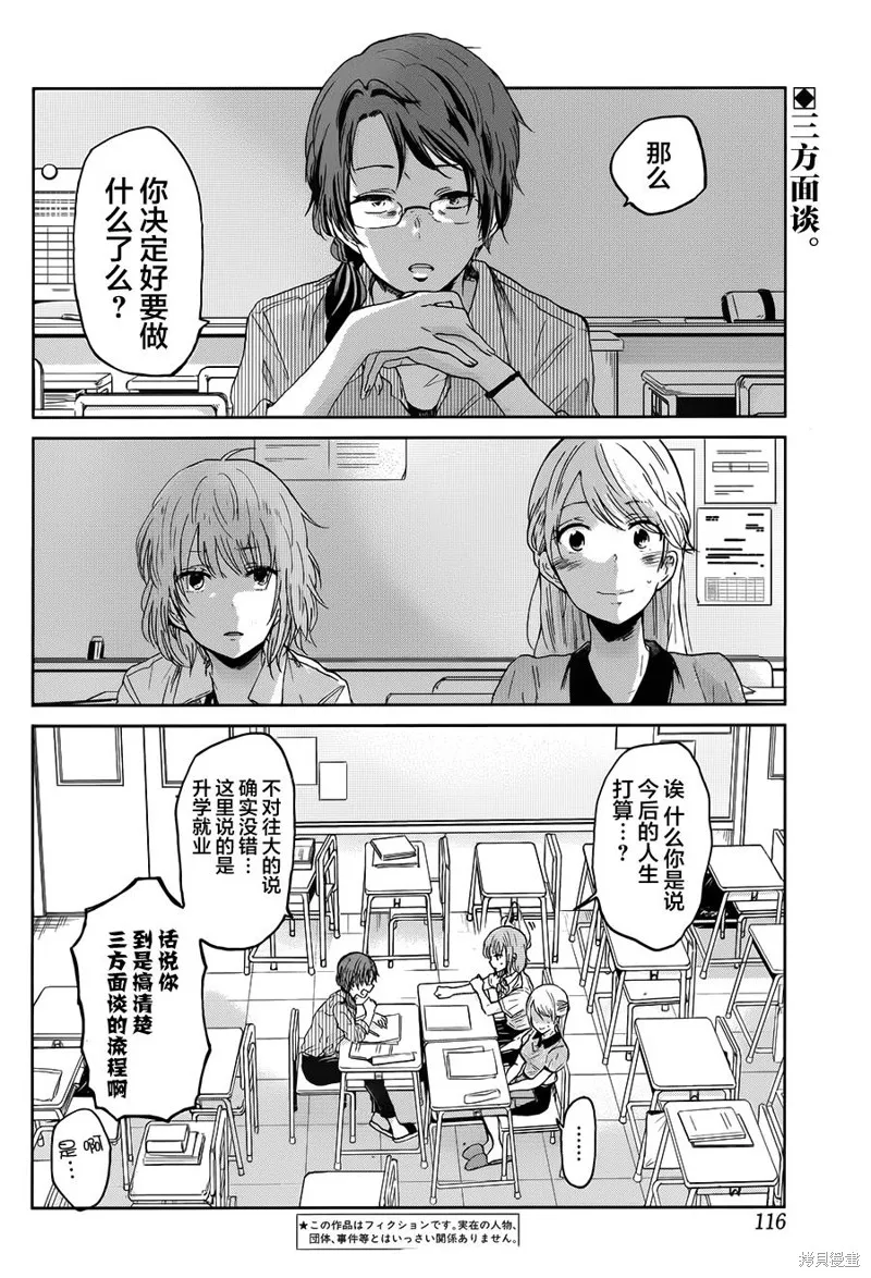 我和嫂子的同居生活。,第16话,第2张