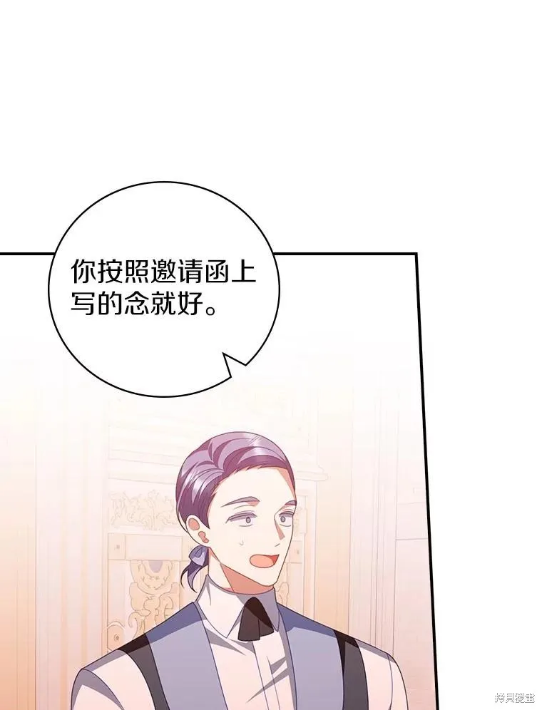 养过的少年变成执着男人回来了,第52话,第114张