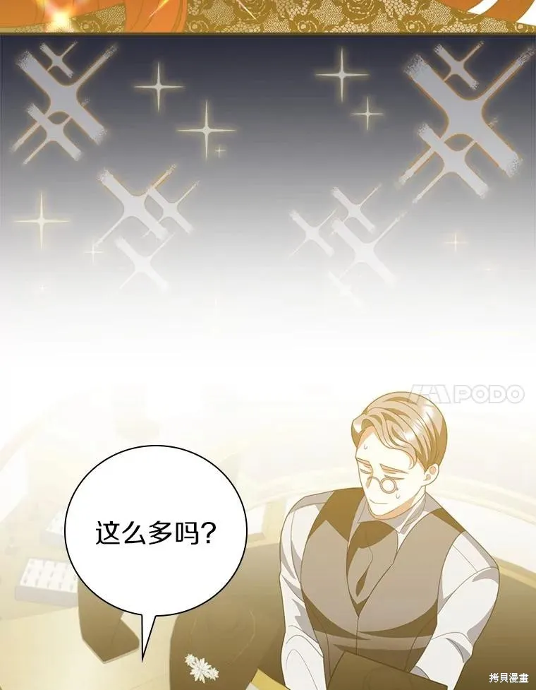 养过的少年变成执着男人回来了,第52话,第14张