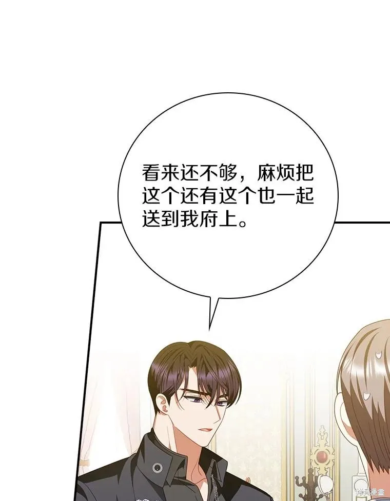 养过的少年变成执着男人回来了,第52话,第16张