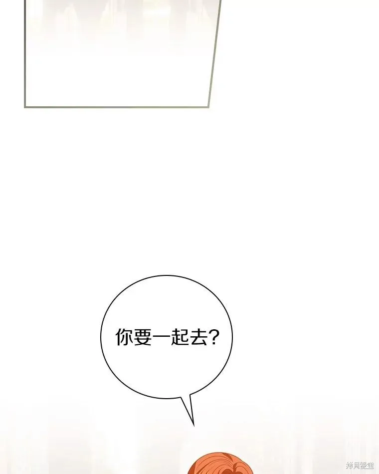 养过的少年变成执着男人回来了,第52话,第2张