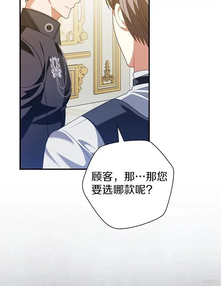 养过的少年变成执着男人回来了,第52话,第32张