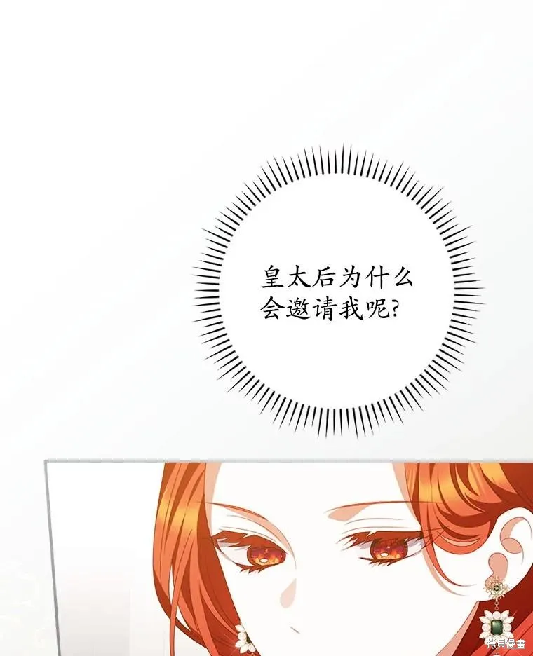 养过的少年变成执着男人回来了,第52话,第39张