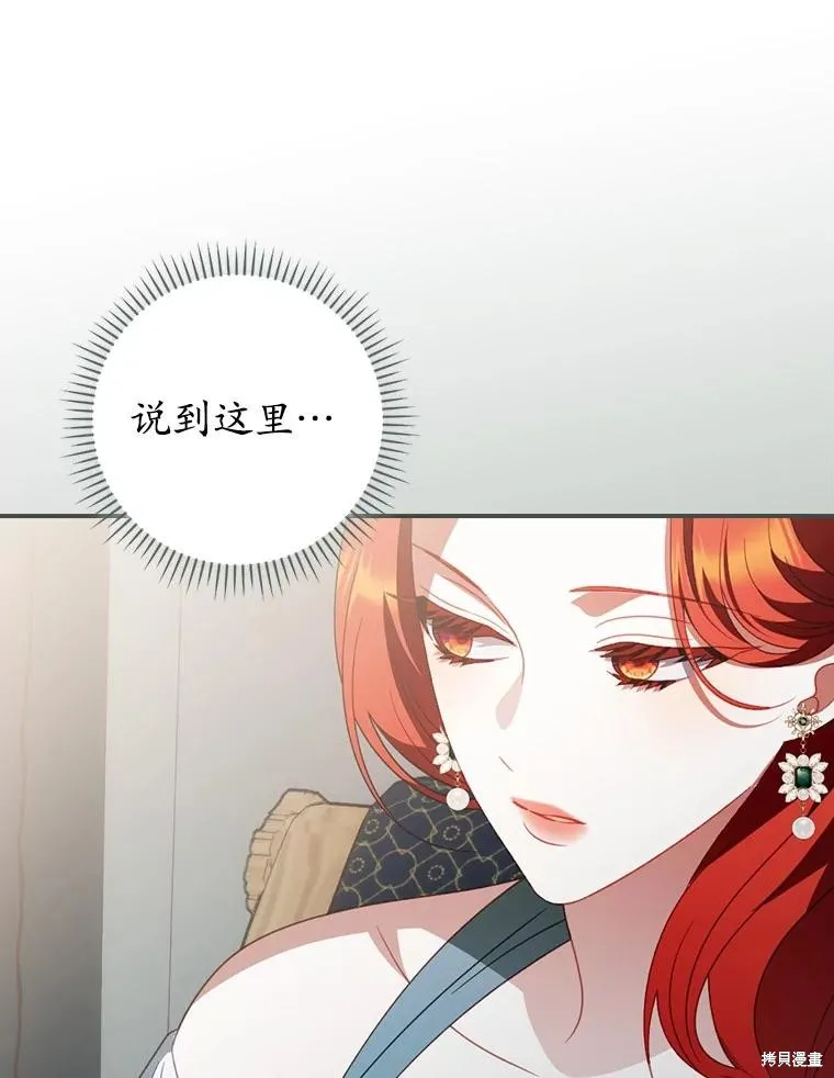 养过的少年变成执着男人回来了,第52话,第47张