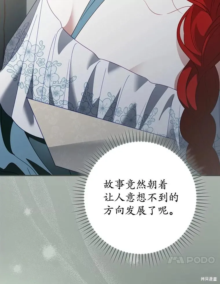 养过的少年变成执着男人回来了,第52话,第48张