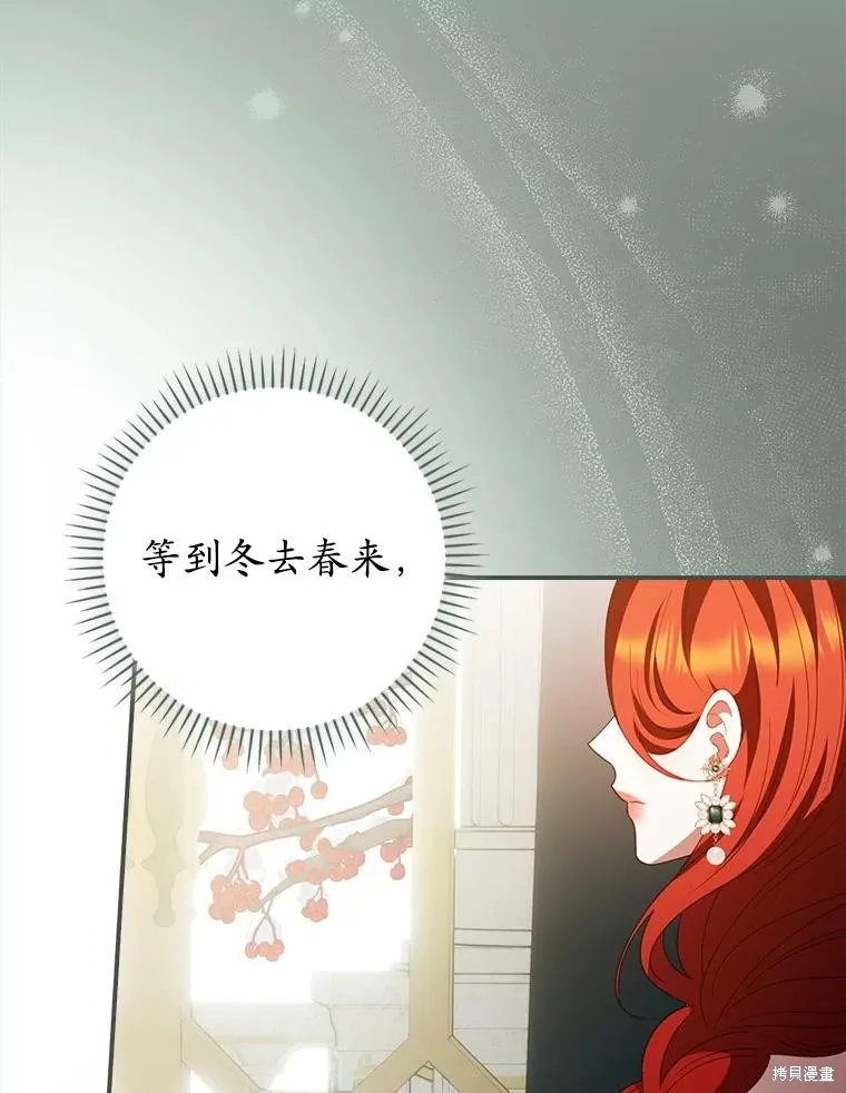养过的少年变成执着男人回来了,第52话,第49张