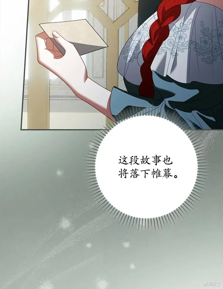 养过的少年变成执着男人回来了,第52话,第50张