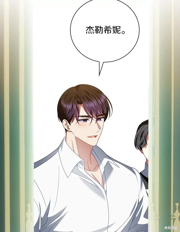 养过的少年变成执着男人回来了,第52话,第56张