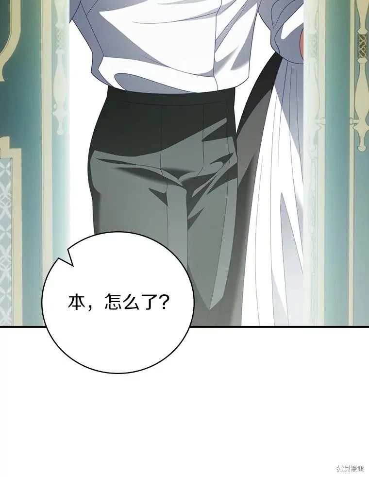 养过的少年变成执着男人回来了,第52话,第57张