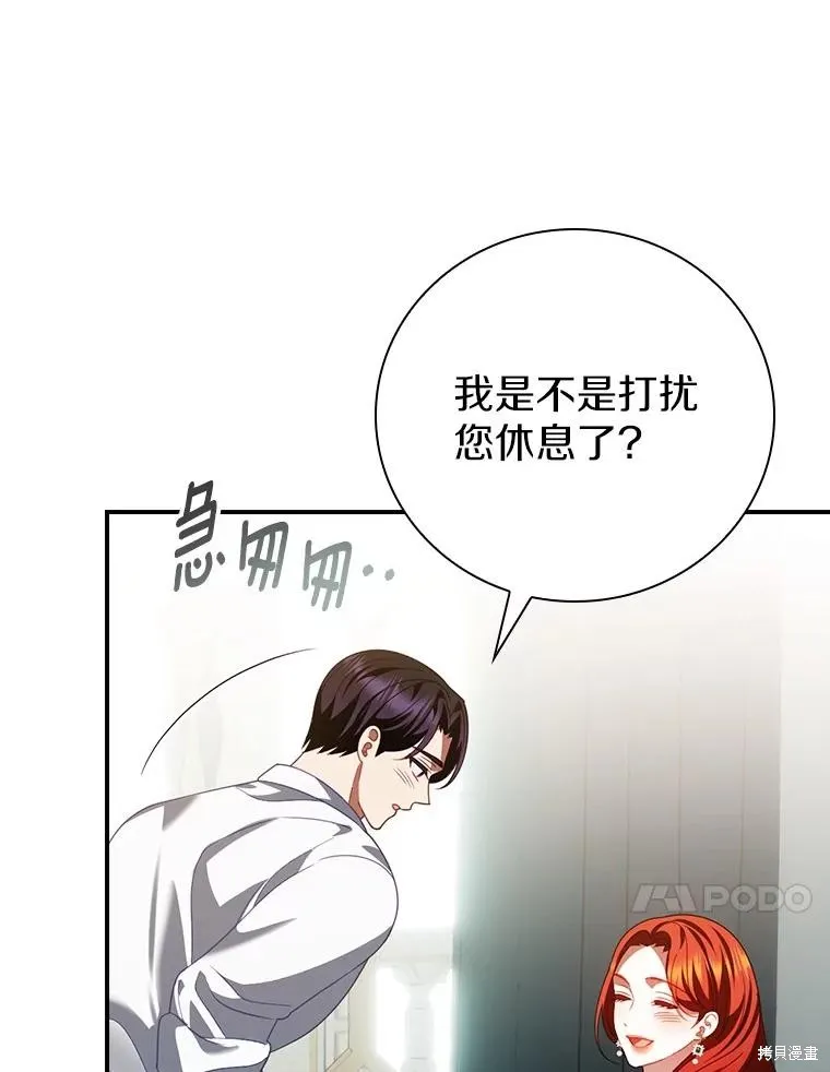养过的少年变成执着男人回来了,第52话,第58张
