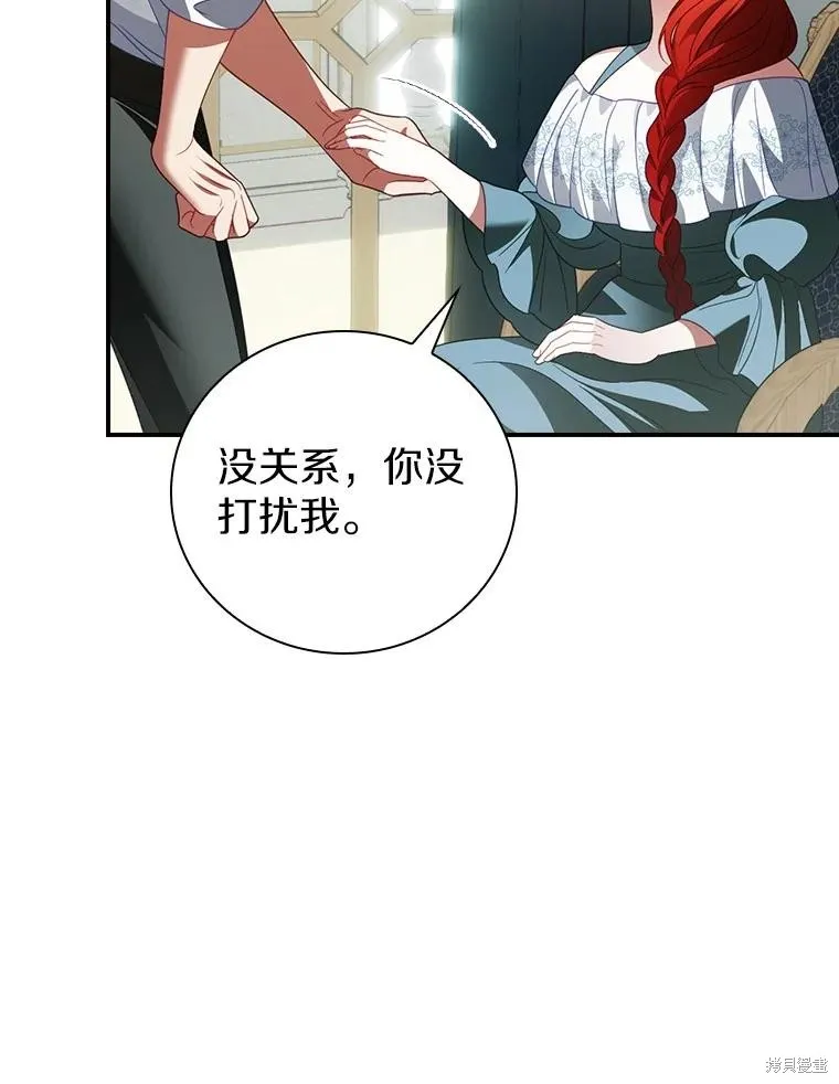 养过的少年变成执着男人回来了,第52话,第59张