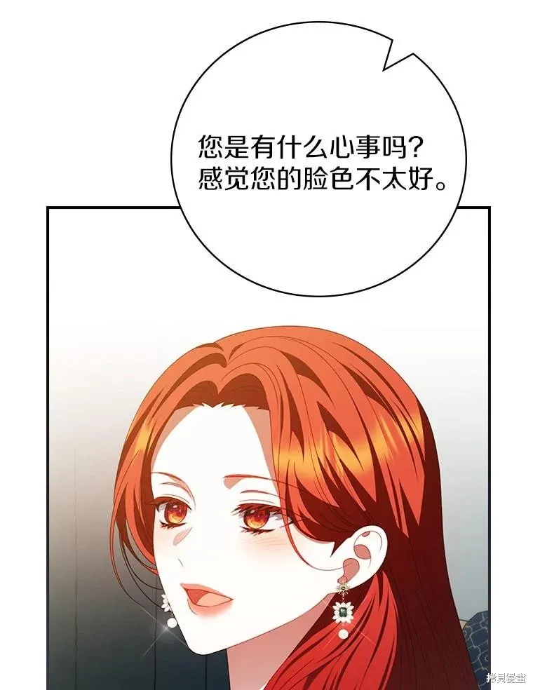 养过的少年变成执着男人回来了,第52话,第60张