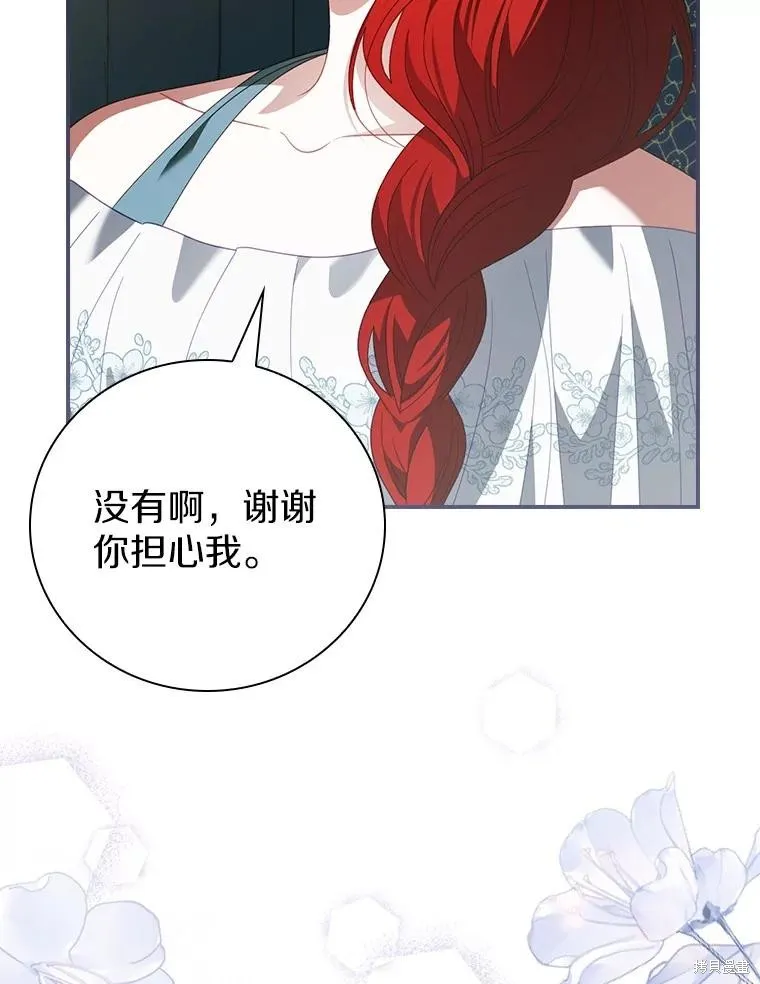 养过的少年变成执着男人回来了,第52话,第61张