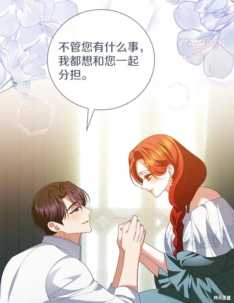 养过的少年变成执着男人回来了,第52话,第62张