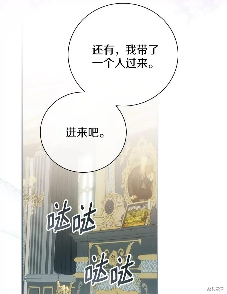 养过的少年变成执着男人回来了,第52话,第64张