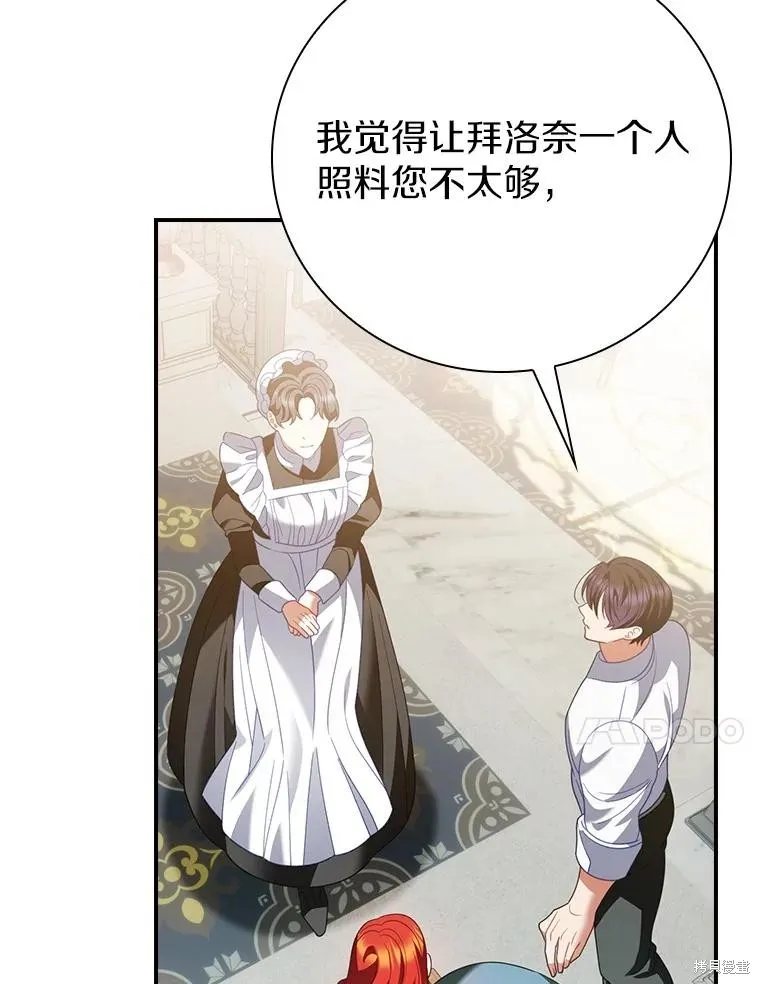养过的少年变成执着男人回来了,第52话,第68张