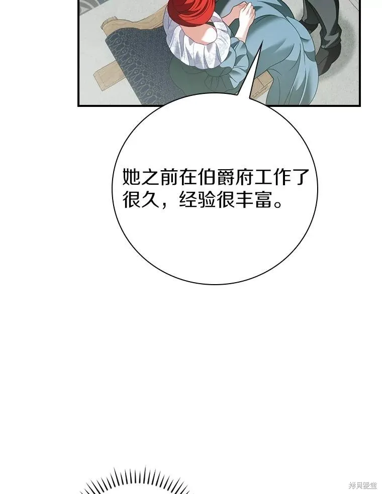 养过的少年变成执着男人回来了,第52话,第69张