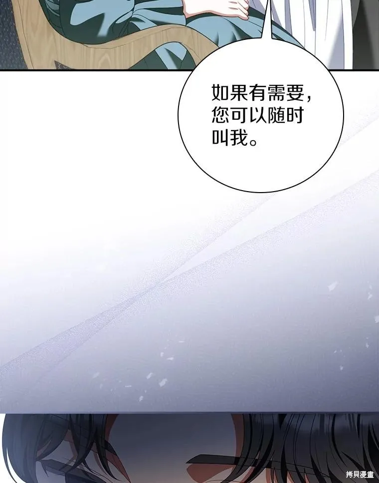 养过的少年变成执着男人回来了,第52话,第73张