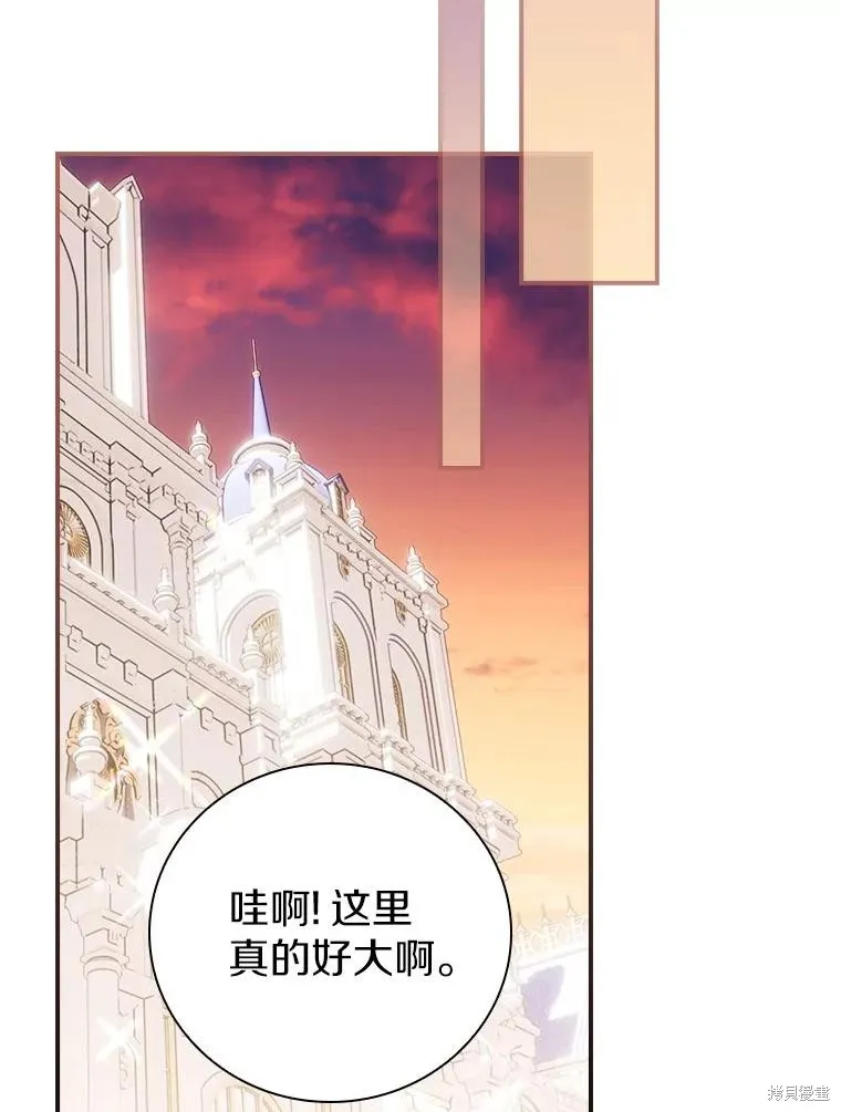 养过的少年变成执着男人回来了,第52话,第94张