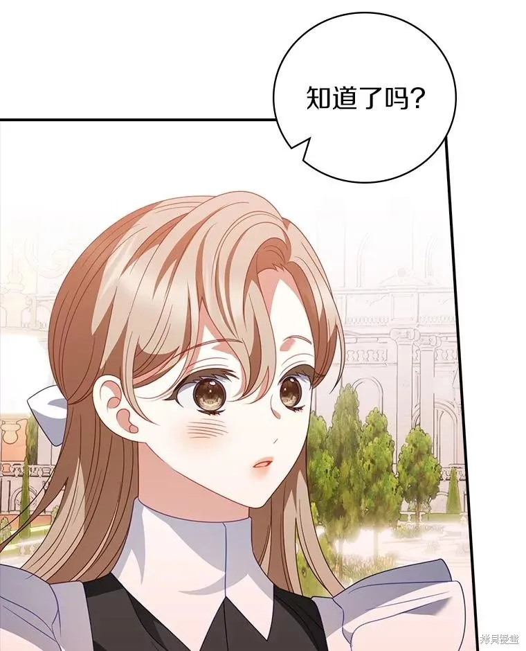 养过的少年变成执着男人回来了,第52话,第99张