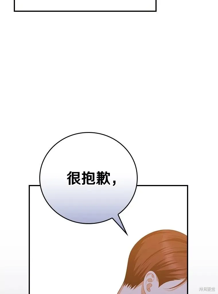 养过的少年变成执着男人回来了,第41话,第105张