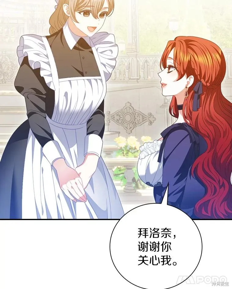 养过的少年变成执着男人回来了,第41话,第59张