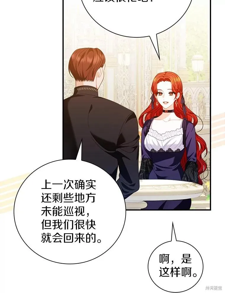 养过的少年变成执着男人回来了,第41话,第74张
