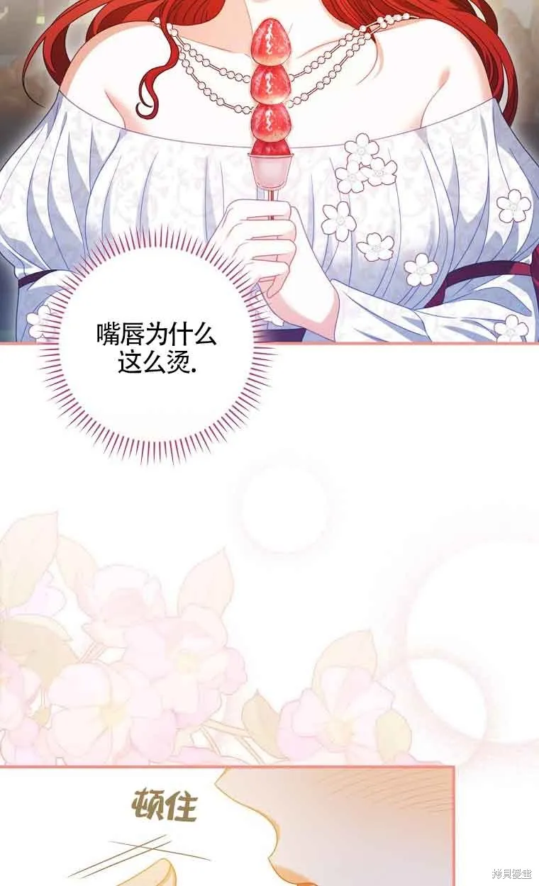 养过的少年变成执着男人回来了,第39话,第28张