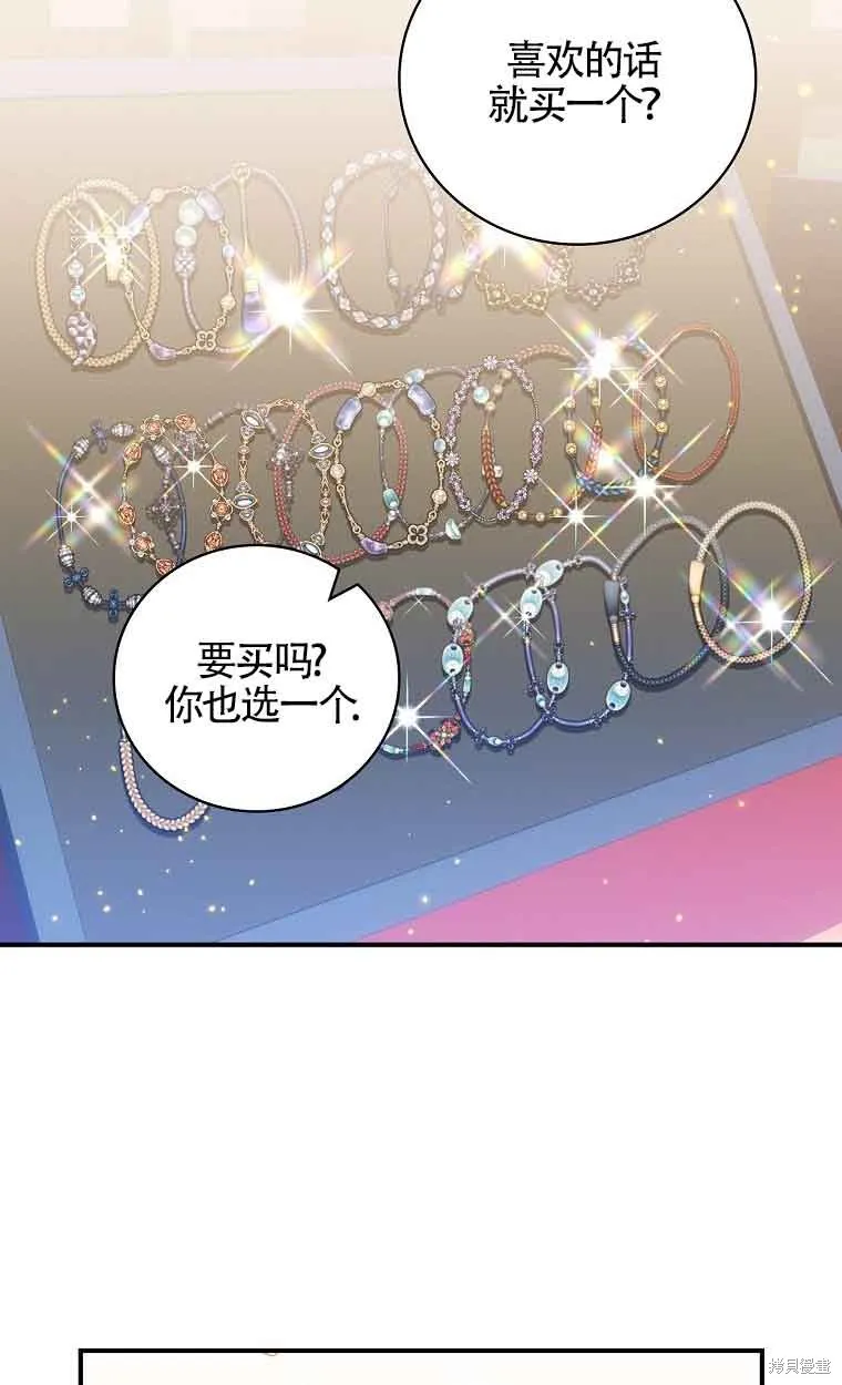养过的少年变成执着男人回来了,第39话,第44张