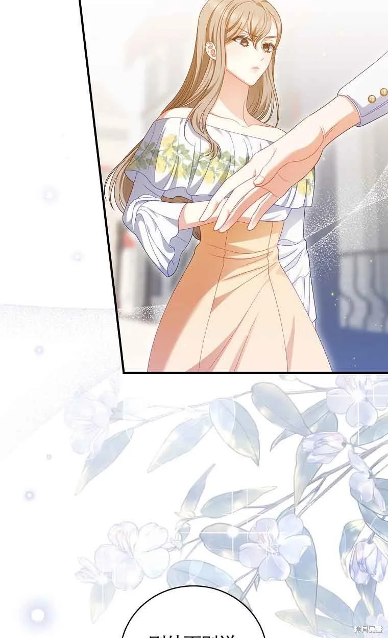养过的少年变成执着男人回来了,第39话,第77张