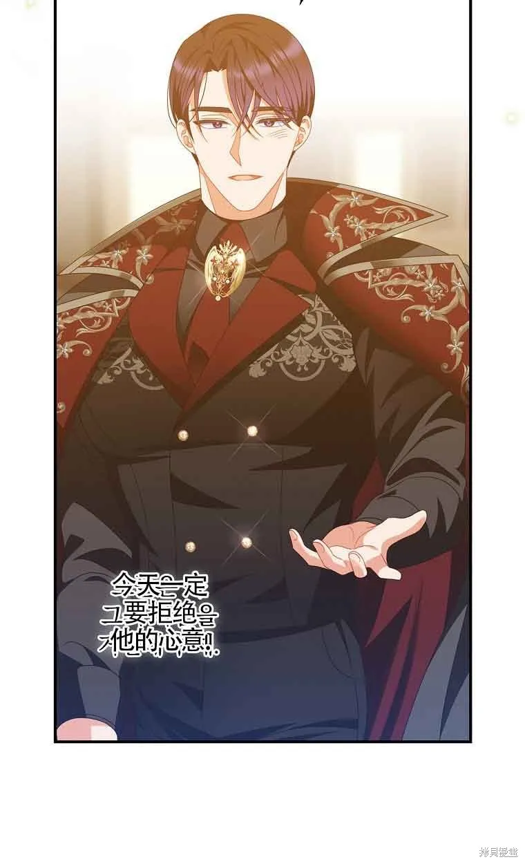 养过的少年变成执着男人回来了,第39话,第9张