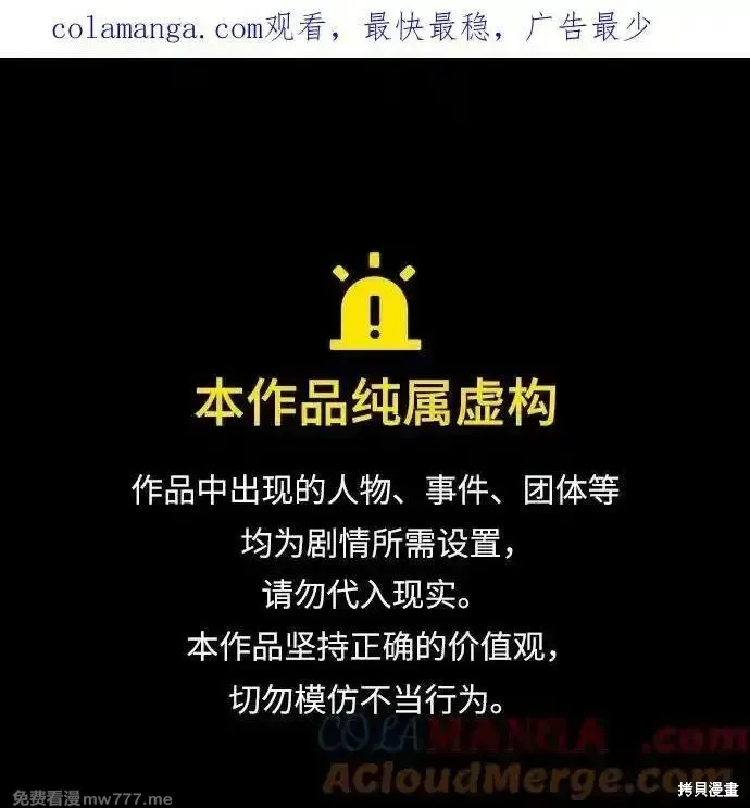 游戏最强搅局者,第113话,第1张