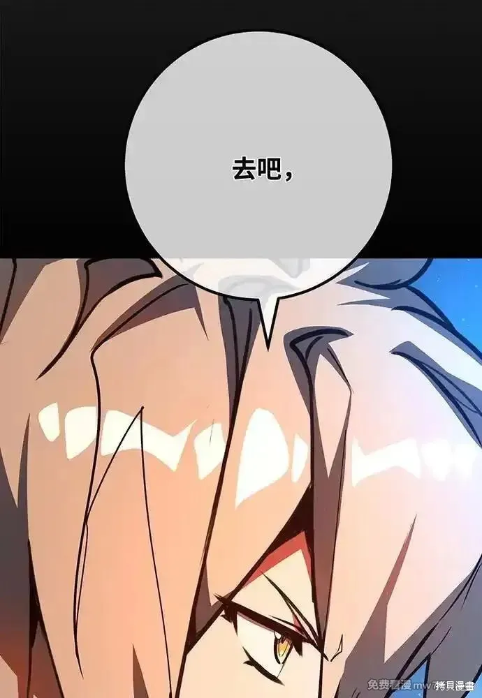 游戏最强搅局者,第113话,第103张