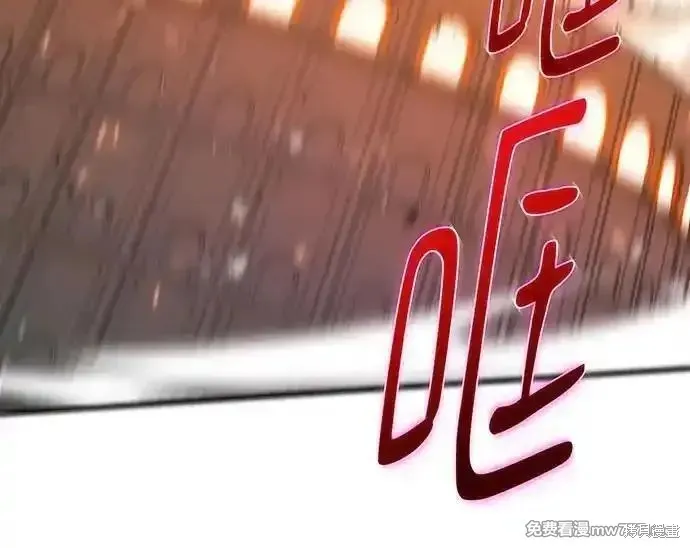 游戏最强搅局者,第113话,第111张