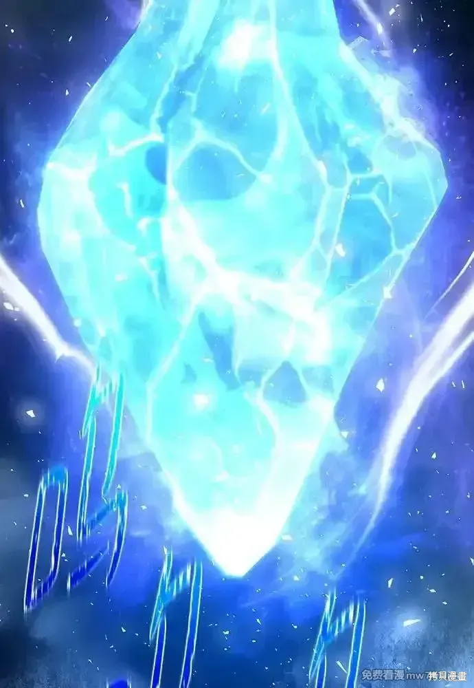 游戏最强搅局者,第113话,第120张