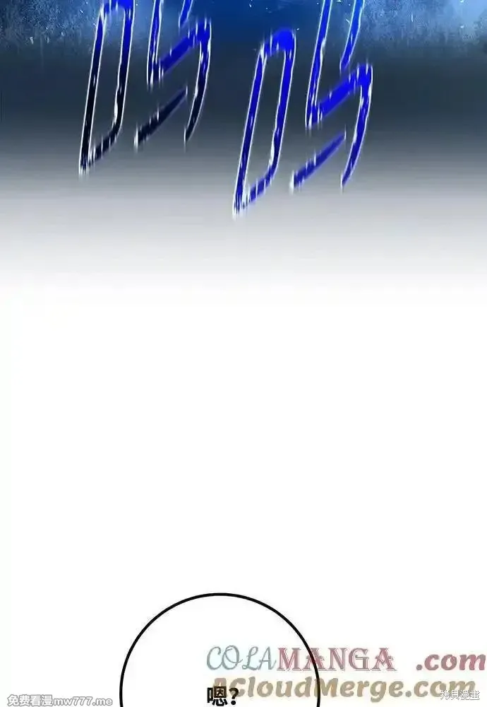 游戏最强搅局者,第113话,第121张