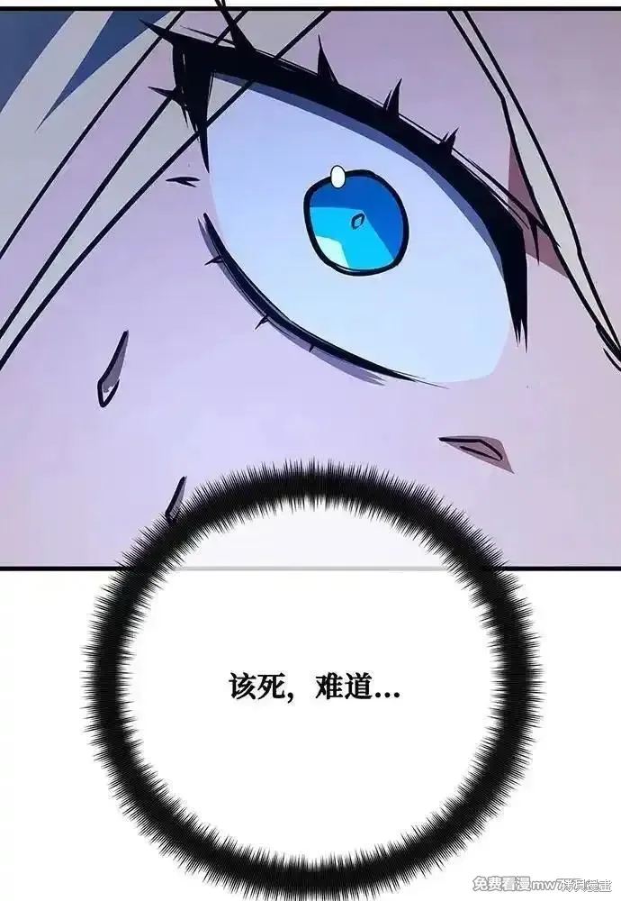 游戏最强搅局者,第113话,第130张