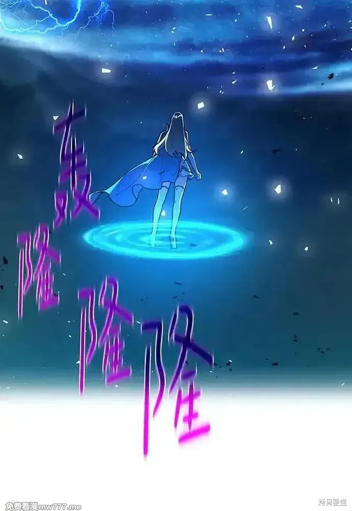 游戏最强搅局者,第113话,第134张