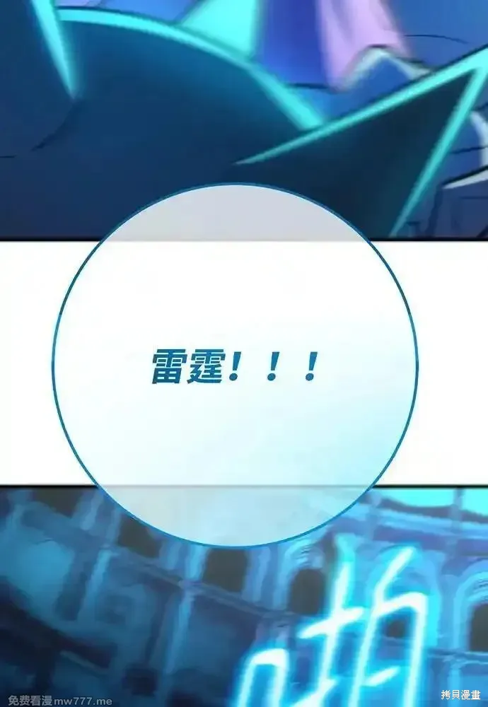 游戏最强搅局者,第113话,第140张