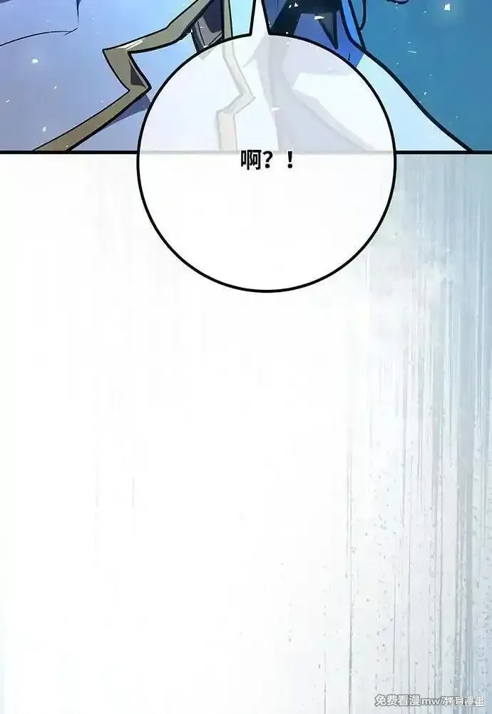 游戏最强搅局者,第113话,第147张