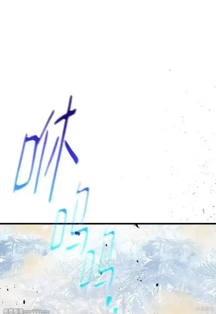 游戏最强搅局者,第113话,第156张